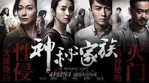 三体剧集剧照